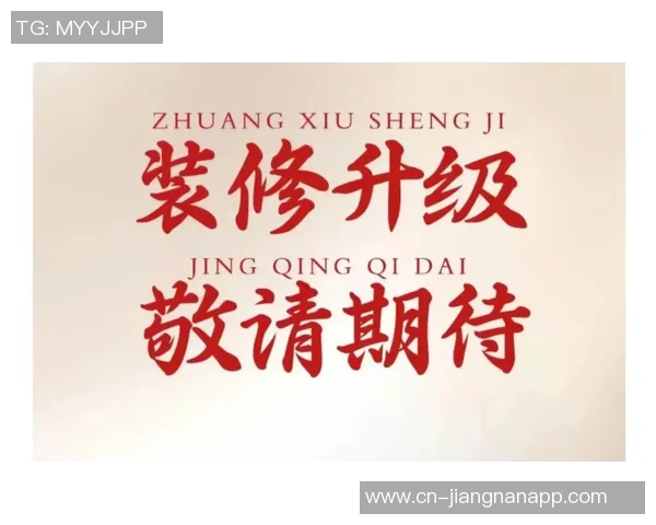 线下小站即将焕新升级暂停营业敬请期待全新体验与服务回归